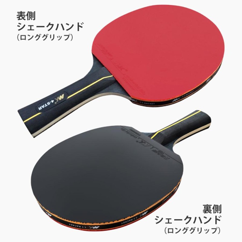 卓球ラケット両面ラバー付き Amazon | 卓球 ラケット 両面ラバー付き 裏ソフト＋粒高ラバー