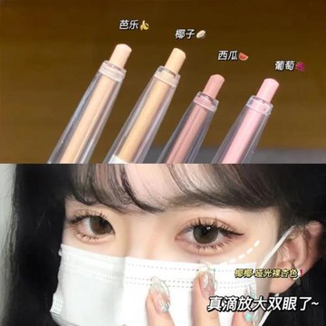 無辜純欲，嫩妹天菜！臥蠶筆眼瞼下至啞光珠光高光提亮陰影筆推薦