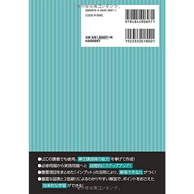 公務員試験本気で合格 過去問解きまくり 大卒程度 2020-21年合格目標14