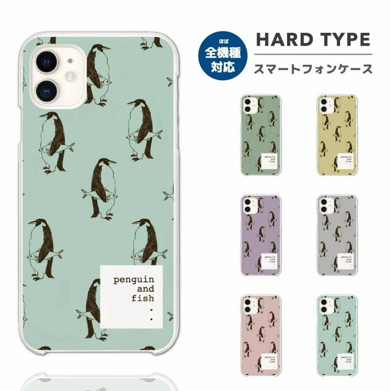 スマホケース 全機種対応 ハード Iphone13 Android ペンギン 動物 アニマル 韓国 通販 Lineポイント最大5 0 Get Lineショッピング