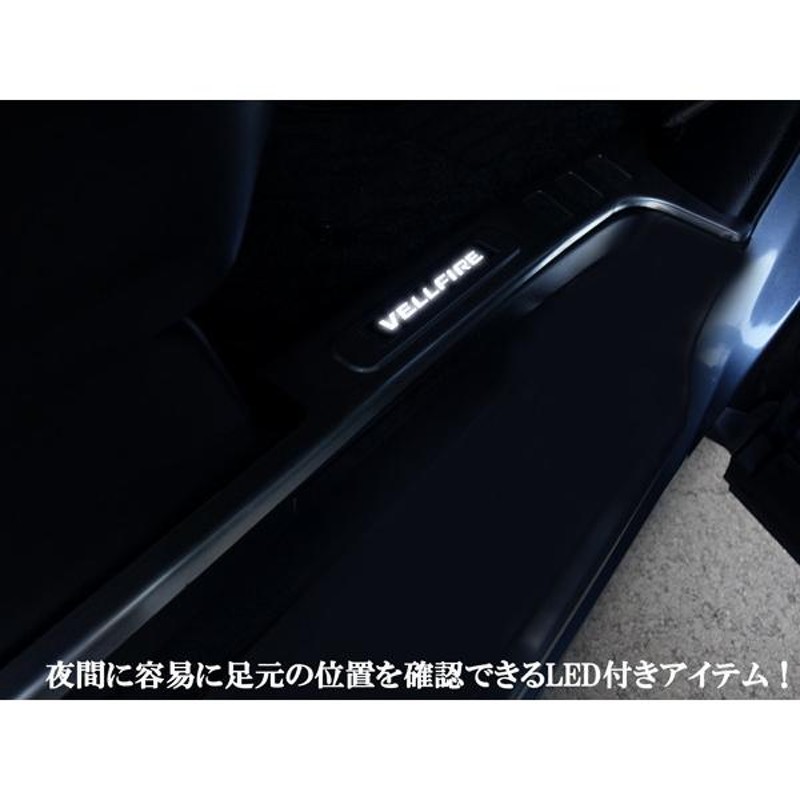 アルファード 30系ドア スカッフプレート 流れる LED ホワイト 白 - 車 ...