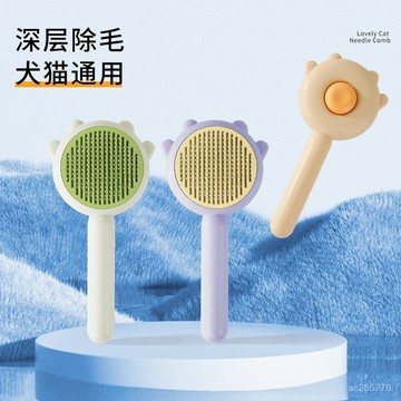 貓咪梳子狗狗刷子寵物一鍵去浮毛針梳清潔美容梳子除毛梳寵物用品 YQYG