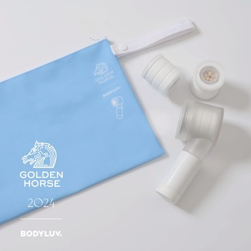 【blank.】金馬聯名｜BODYLUV淨享旅行組