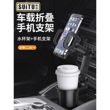汽車水杯架多功能車載一分二改裝置物架車內飲料架茶杯座手機支架