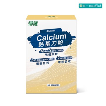 御護 鈣基力粉 (30入/盒)【杏一】