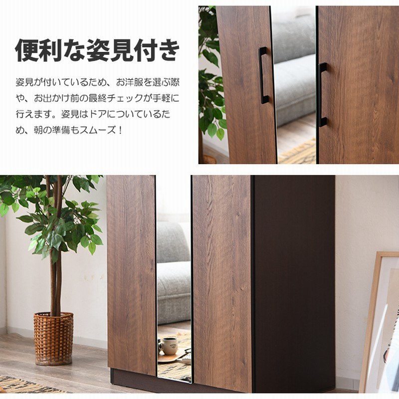 洋ダンス収納ロッカー木製タンス引き出しクローゼット家具 ワードローブ クローゼット タンス 完成品 ロッカータンス 幅