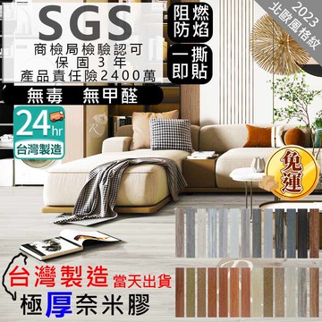 4坪96片-自黏式地板貼 台灣製造 超耐磨 木紋地板貼 PVC 塑膠地板 地板貼 地墊 拼接地板 SGS檢驗合格 裝潢 地貼 地面鋪設 木紋 實木紋 仿實木紋