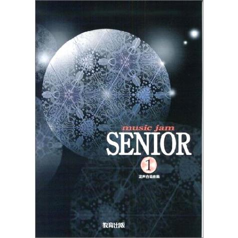 楽譜 music jam SENIOR