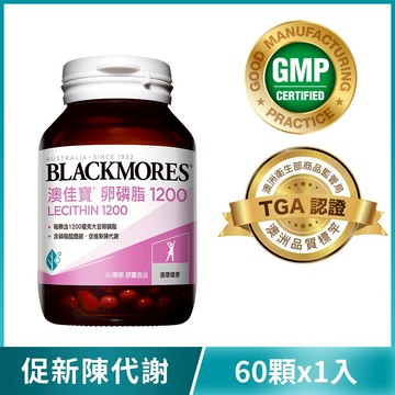 卵磷脂1200(60顆) Lecithin 1200