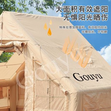 戶外露營充氣帳篷加厚牛津布便攜式防雨野營搭建帳篷小屋