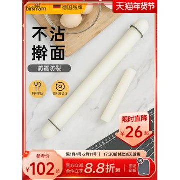 德國焙可美搟面杖家用搟面棍揉面團壓面餃子皮神器烘焙工具搟面棒