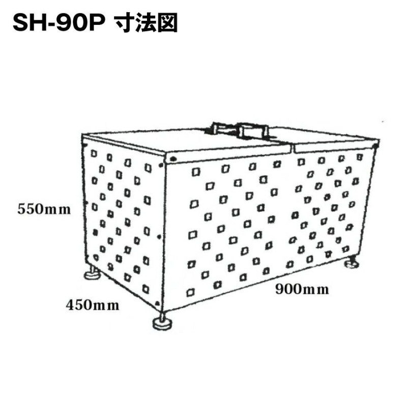 ステンレス光 オールステンレス製ゴミBOX ワンニャンカァ 容量：222L/重量：18kg SH-90P NSSC FW2 |からすよけ カラス対策  ごみ枠 ごみ収集 戸別収集 戸別回収| | LINEブランドカタログ