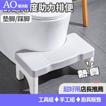 ⚡精選好貨⚡馬桶凳傢用加厚厠所蹲坑神器成人兒童墊腳凳坐便凳孕㛿腳踏腳踩凳 USVW