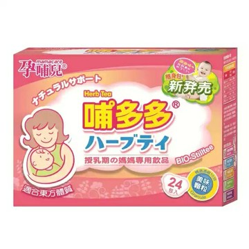 孕哺兒 哺多多媽媽飲品 顆粒隨身包 24 包/盒  (實體簽約店面)【立赫藥局】