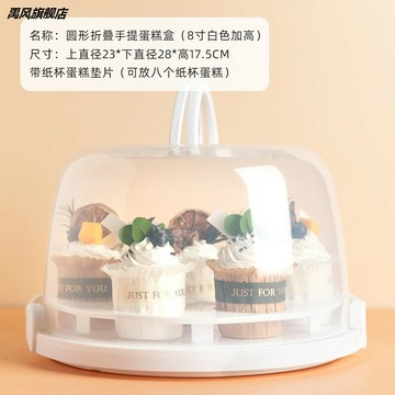 美滌蛋糕盒重復使用 家用保鮮生日6八8寸透明便攜式手提包裝盒子