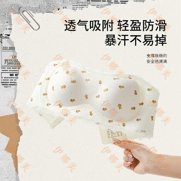 【臺灣出貨👙】印花無肩帶聚攏甜美無痕少女內衣防下垂無鋼圈小胸顯大【伊娜美】