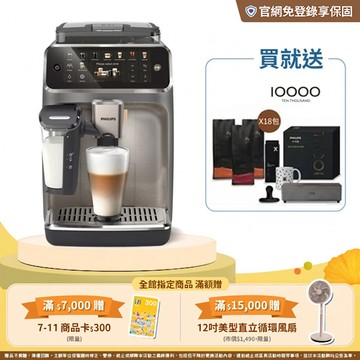 ★送18包湛盧咖啡豆+TEN THOUSAND★飛利浦LatteGo 雙溫萃取全自動義式咖啡機-暮霧灰(EP5548/62)
