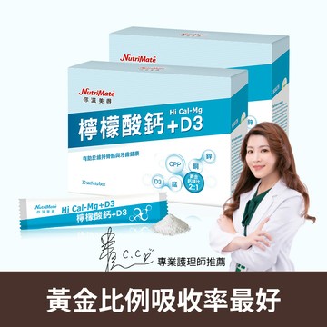 檸檬酸鈣粉(檸檬風味)(30包/盒)*2盒_DE0019