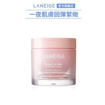 LANEIGE 蘭芝 粉澎潤睡美人晚安面膜 60ml  保濕 膠原蛋白 凍膜 韓國面膜  官方旗艦店