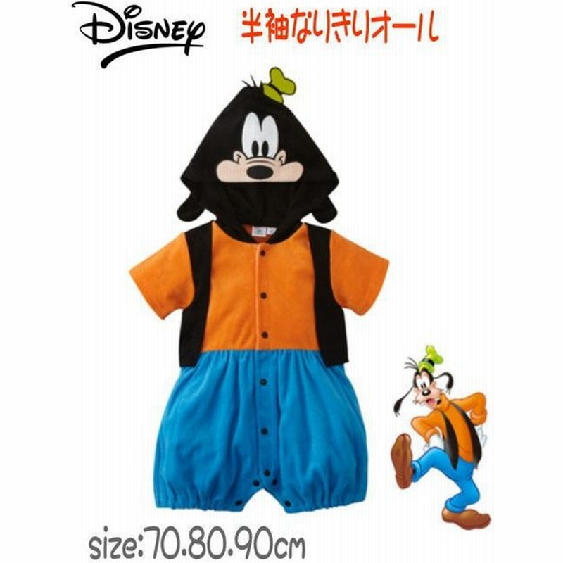 22年春夏 ディズニー 101わんちゃん なりきり半袖カバーオール ロンパース オールインワン コスチューム コスプレ 衣装 子供 ベビー ハロウィン お誕生日 通販 Lineポイント最大0 5 Get Lineショッピング