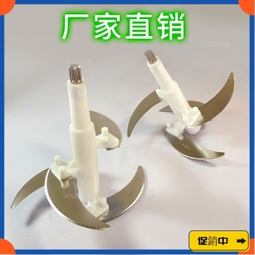 🔥桃園有貨🔥絞機刀片通用配件刀架傢用不銹鋼電動料理機絞餡機刀柱絞刀 7VBZvdrb