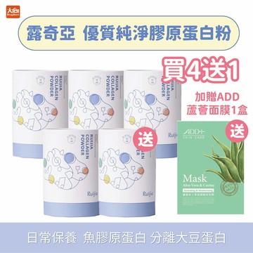 露奇亞Ruijia 優質純淨膠原蛋白粉(30條)【5件組】 加贈add蘆薈面膜1盒
