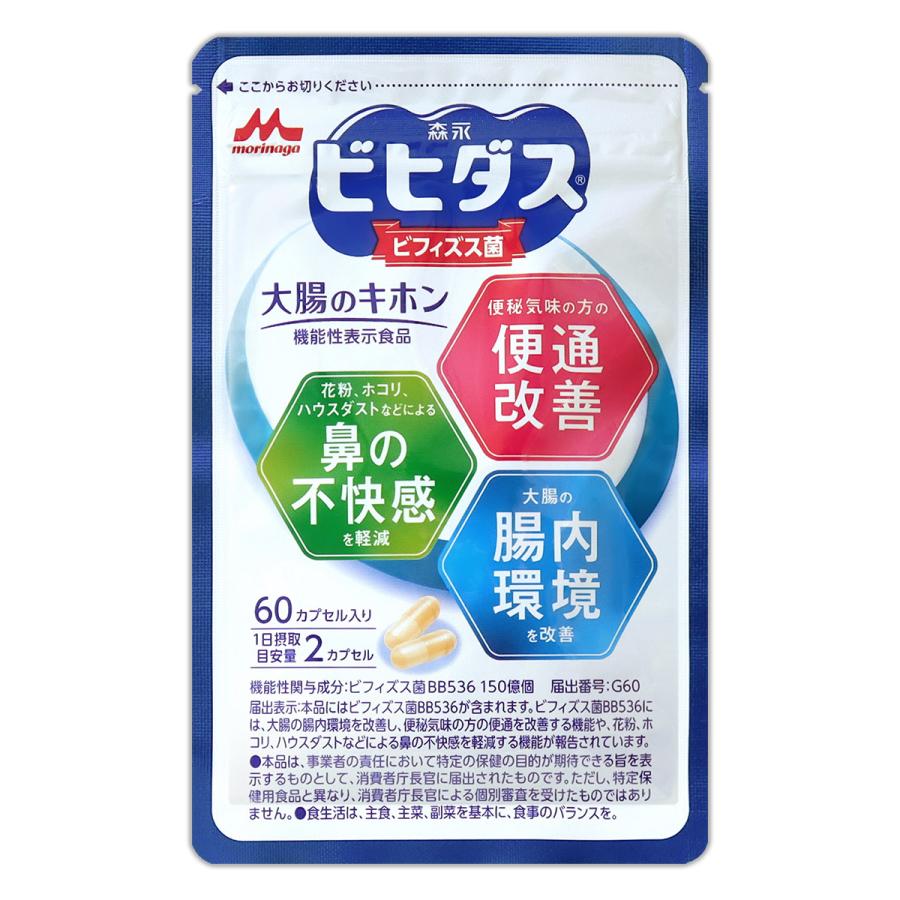 森永乳業 森永ミルク 森永ビヒダス 大腸のキホン (60カプセル)