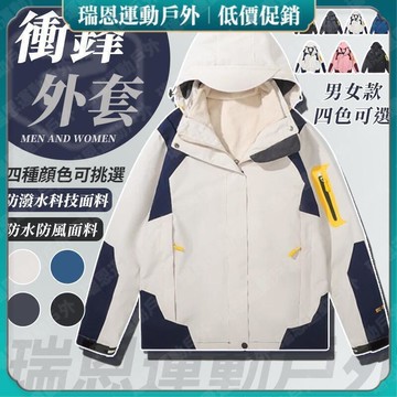 衝鋒衣 防水外套 防風外套 衝鋒外套 登山外套 西藏旅遊單層衝鋒衣男女戶外休閒夾克防風防水登山服情侶外套