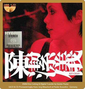 【停看聽音響唱片】【黑膠LP】陳潔儀 KIT CHAN / 陳潔儀 (DMM SACD)