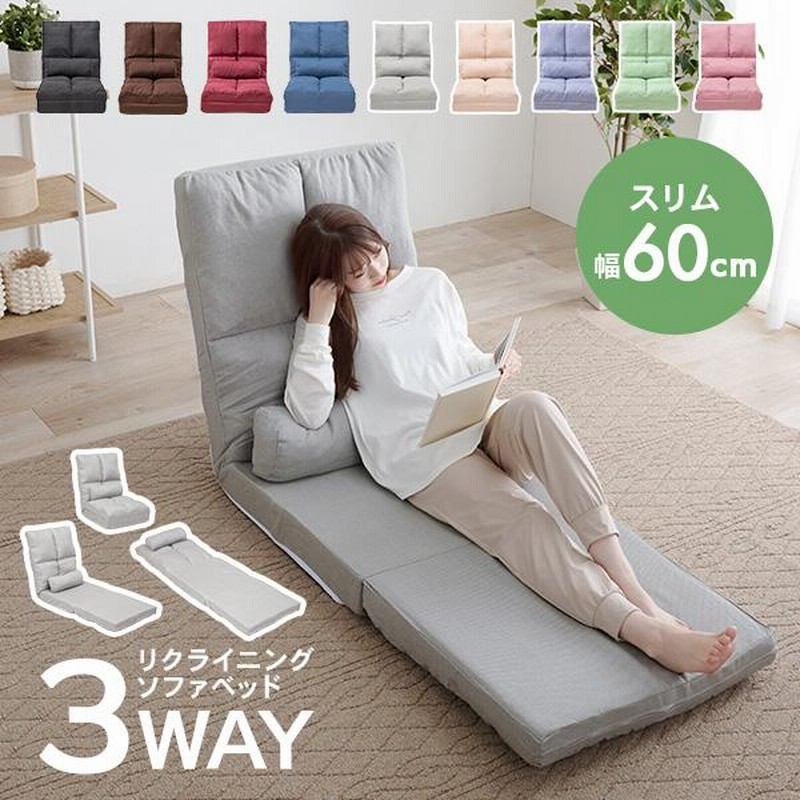 ソファーベッド 安い 一人用 おしゃれ ソファーベット コンパクト 座椅