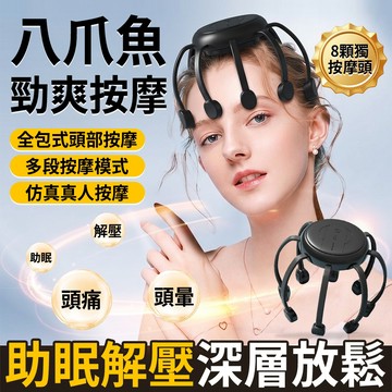 頭皮按摩器 頭部按摩器 頭皮按摩 頭部按摩 靈魂提取器 按摩頭皮 頭皮按摩器電動 頭皮按摩爪 按摩頭皮器