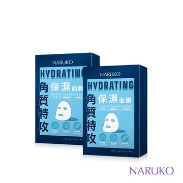 【NARUKO牛爾】角質特攻保濕面膜5入x2盒(角質修護/保濕)