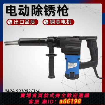 【台灣公司 可開發票】110V伏電動除銹槍大功率噴射鏟敲銹船用針束除銹機甲板除銹機出口
