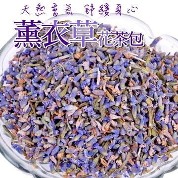 【正心堂】薰衣草花茶包 (20入) 薰衣草單方茶包 天然花草茶 草本茶 零熱量 香氛另有散裝