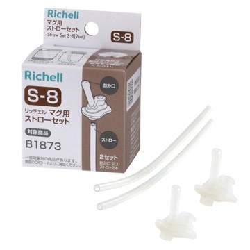 Richell 利其爾 隨身型兩用不鏽鋼杯補充吸管S-8