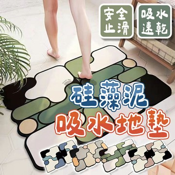 地墊 吸水地墊 矽藻土軟地墊 硅藻泥吸水地墊 浴室地墊 珪藻土軟墊 玄關地墊 防水地墊 腳踏墊 廚房地墊 軟踏墊 踏墊【A3043】