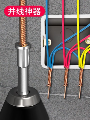 并線器接線端子 電工通用器并線器免剝皮排電線神器頭全自動手動