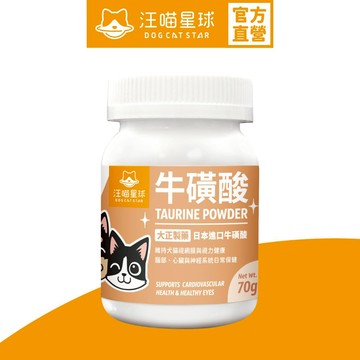 【汪喵星球】TAURINE 牛磺酸 70g 犬貓眼睛及心臟保養 日本進口大正製藥 純牛磺酸 膳食纖維 粉狀好吸收 無添加