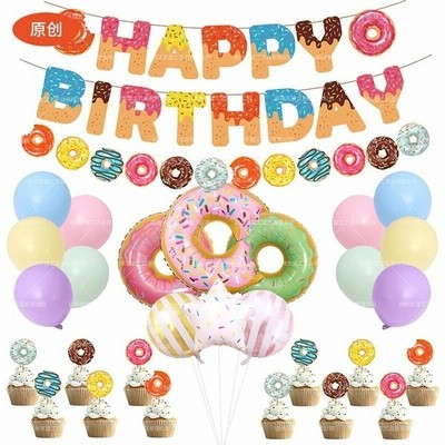 バルーン 風船 装飾 誕生日 子供 ドーナツ お菓子 スイーツ 可愛い パーティ 飾り 通販 Lineポイント最大get Lineショッピング