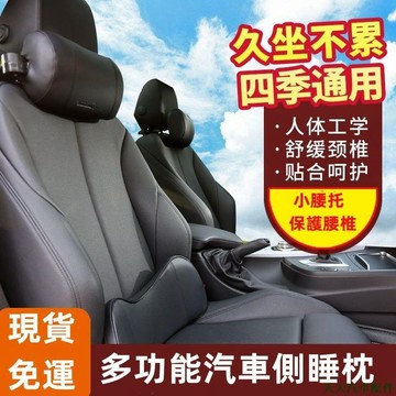 促銷💰汽車U型頭枕 機械頸枕 護腰靠枕 車用座椅護頸枕 腰靠墊 辦公座椅靠枕 汽車用品