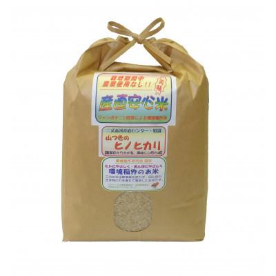 ふるさと納税 糸島市 栽培期間中農薬不使用のヒノヒカリ(玄米食用玄米)5kg