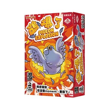 『高雄龐奇桌遊』 鴿爆了 pigeon explosion 繁體中文版 正版桌上遊戲專賣店