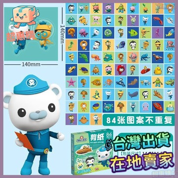 💚兒童剪紙💚奧特曼剪紙兒童手工diy|5|6嵗幼兒園折紙手工訓練益智玩具