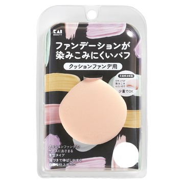KAI 貝印 不易吸收氣墊粉底粉撲 KQ-3276  1個