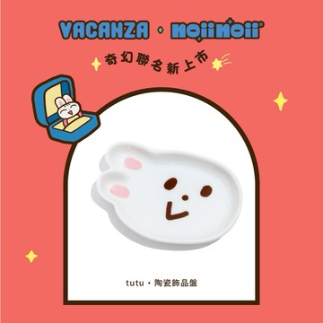 vacnaza x noiinoii 聯名｜tutu・陶瓷飾品盤#1014新品 #新年飾品 #新年禮物