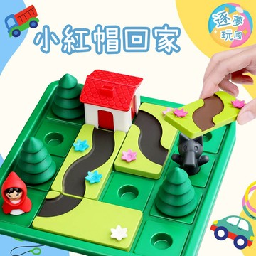 🔥在台現貨速發🚀小紅帽回家去 回家路上 小紅帽桌遊 小紅帽闖關 大野狼 益智桌遊 益智玩具 燒腦桌遊