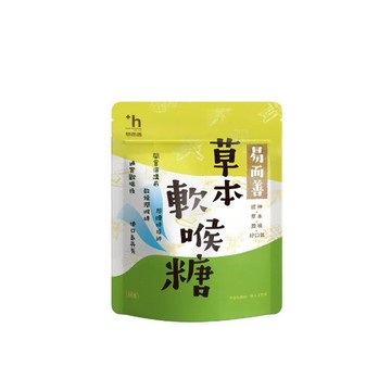【贈品勿下單】易而善 草本軟喉糖(60g/包)