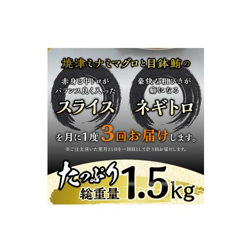 ふるさと納税 静岡県 焼津市 a30-232　海からの贈り物 焼津天然まぐろ三昧(3回お届け)定期便