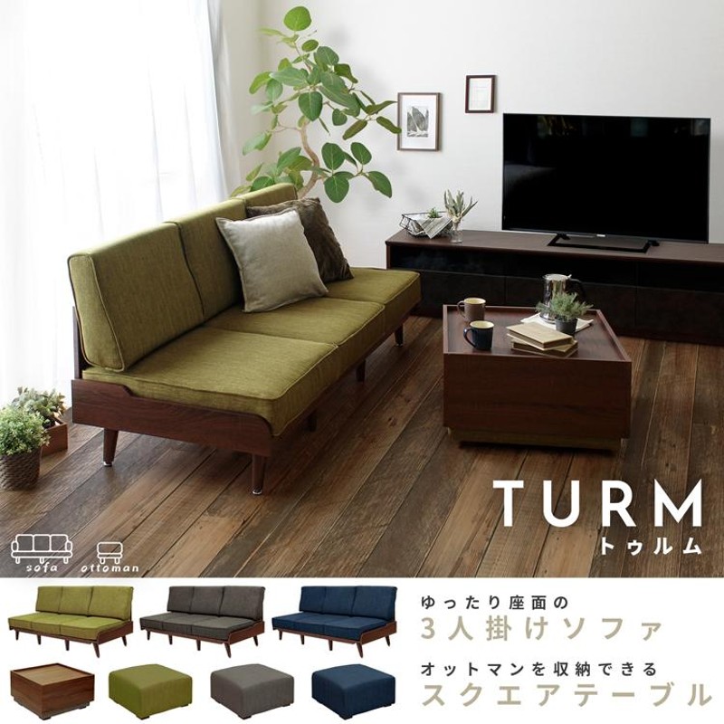 ソファー ソファ sofa 安い ソファ オットマン セット 3人掛け 