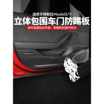 適用煥新版特斯拉model3 modely車門防踢墊后排座保護板改裝配件